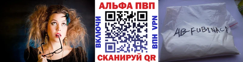 Купить наркотики цена Комсомольск-на-Амуре Канабис  A PVP  МЕТАМФЕТАМИН  ГАШ 