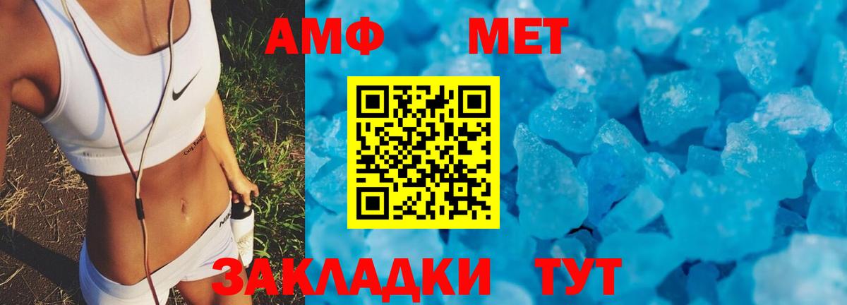 Комсомольск-на-Амуре  АМФЕТАМИН VHQ  Вход с VPN 