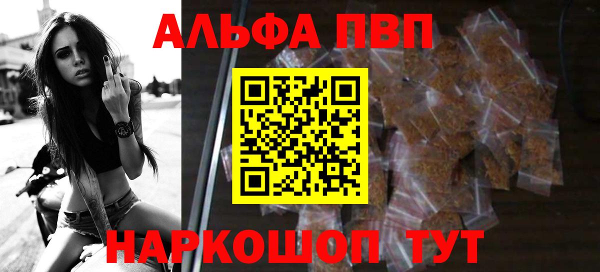 A-PVP крисы CK  APVP Соль  Вход с VPN  Комсомольск-на-Амуре  Alpha PVP кристаллы 