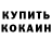 COCAIN 97% # Egor