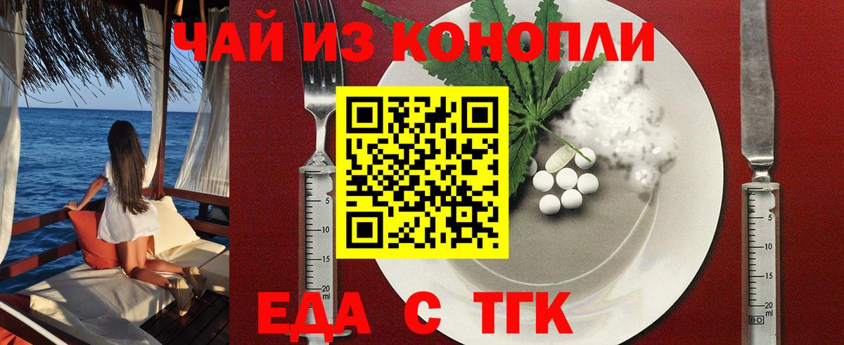 Cannafood марихуана  Вход с VPN  Комсомольск-на-Амуре 