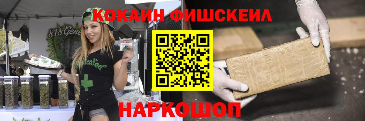 Комсомольск-на-Амуре  COCAIN 99%  Вход с VPN  COCAIN Эквадор 