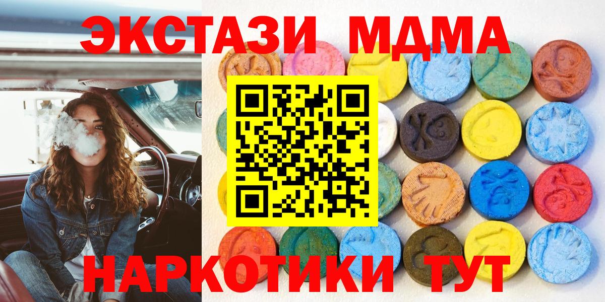 ЭКСТАЗИ 280мг  Ecstasy DUBAI  Экстази  закладка  hydra как войти  Комсомольск-на-Амуре  Вход с VPN 