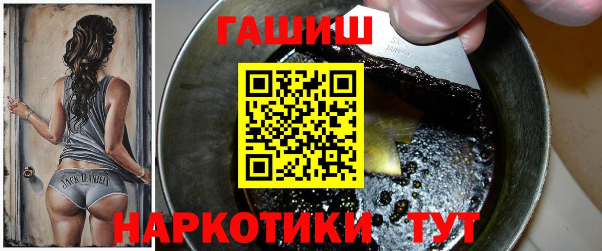 ГАШ гашик  ГАШИШ гашик  Комсомольск-на-Амуре  Вход с VPN 