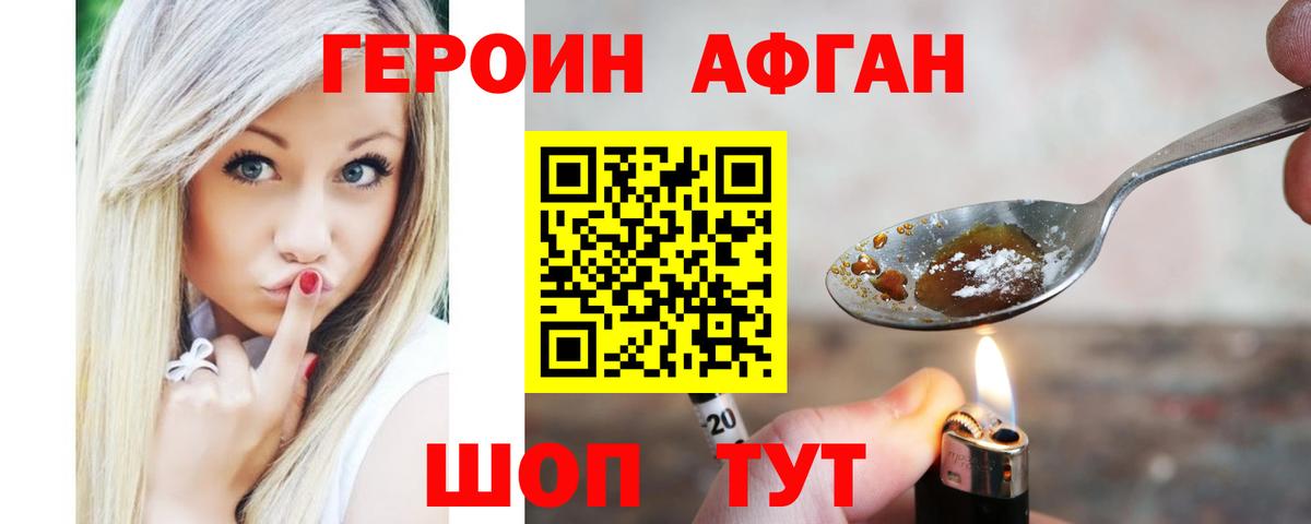 ГЕРОИН хмурый  Вход с VPN  Героин  Комсомольск-на-Амуре 