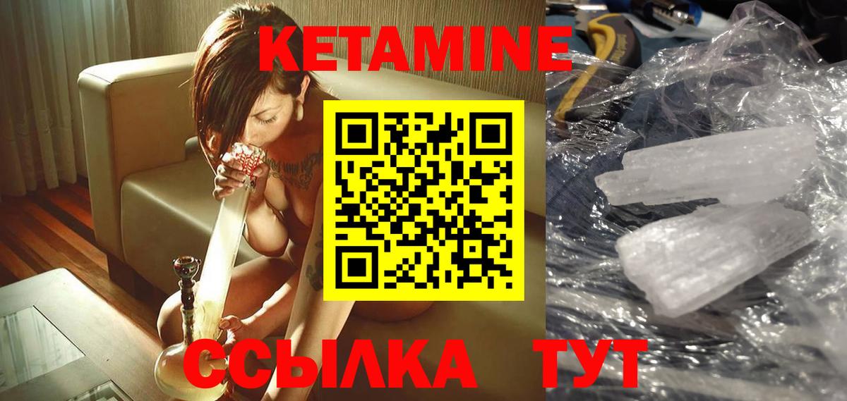 КЕТАМИН VHQ  Вход с VPN  Комсомольск-на-Амуре 