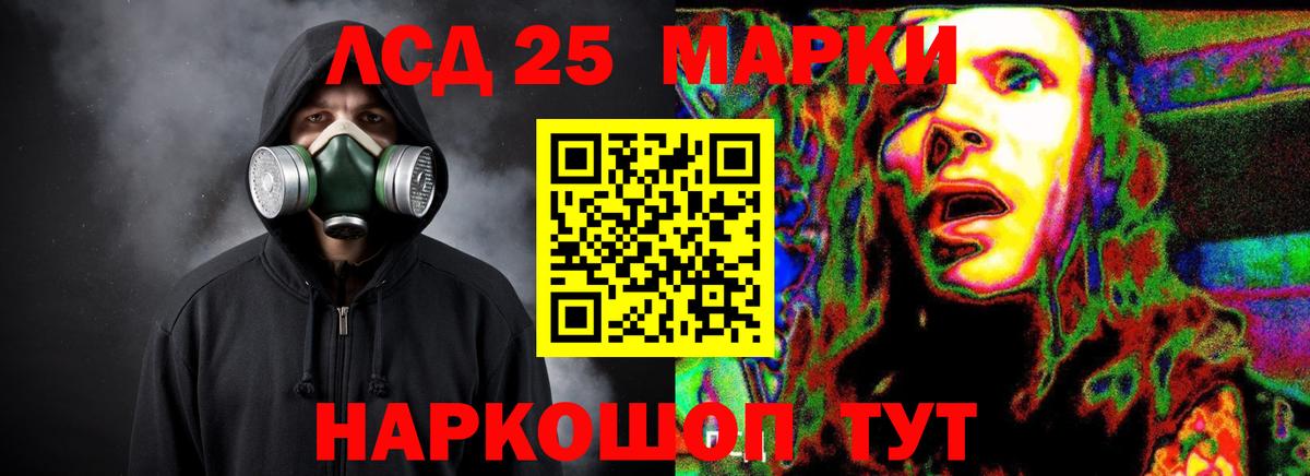 Лсд 25 экстази ecstasy Комсомольск-на-Амуре