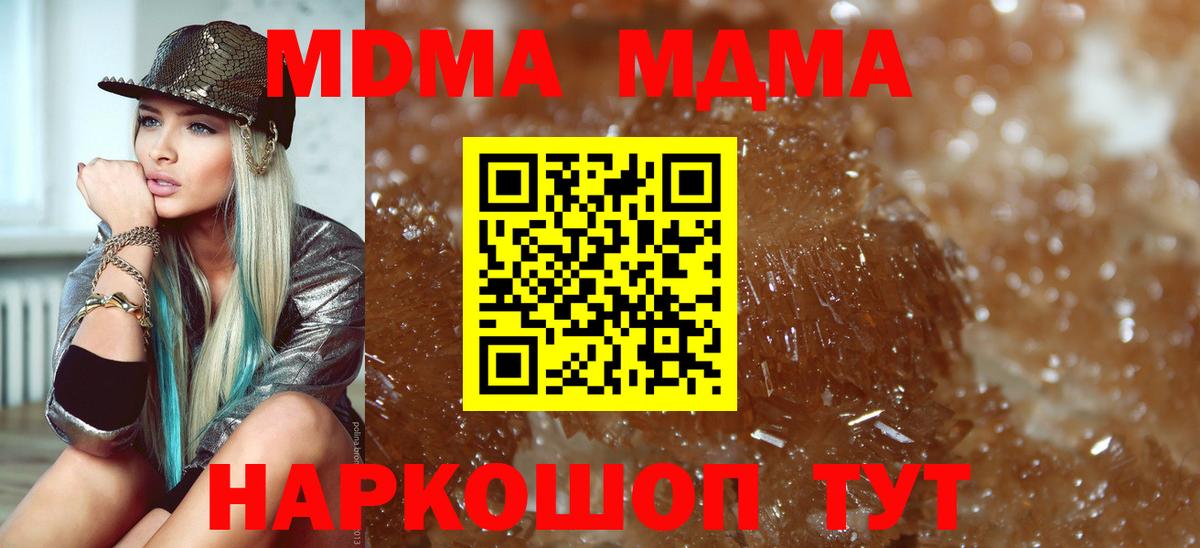 MDMA VHQ Комсомольск-на-Амуре
