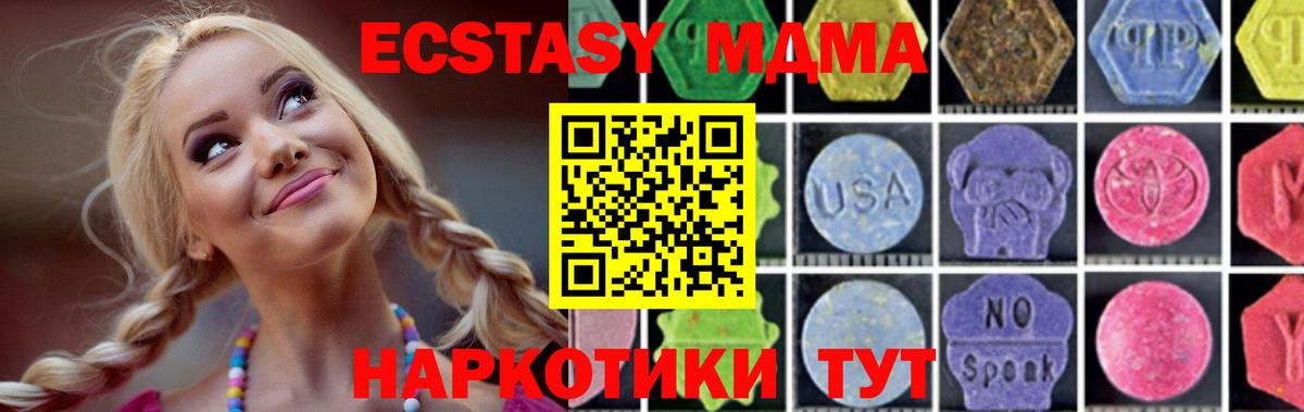 МДМА Molly  MDMA  Комсомольск-на-Амуре  Вход с VPN  МДМА молли 