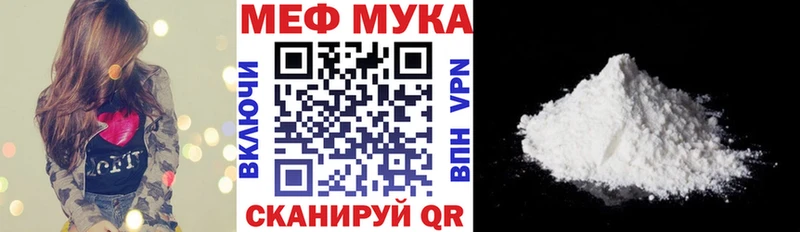 наркотики  Комсомольск-на-Амуре  МЯУ-МЯУ мука 