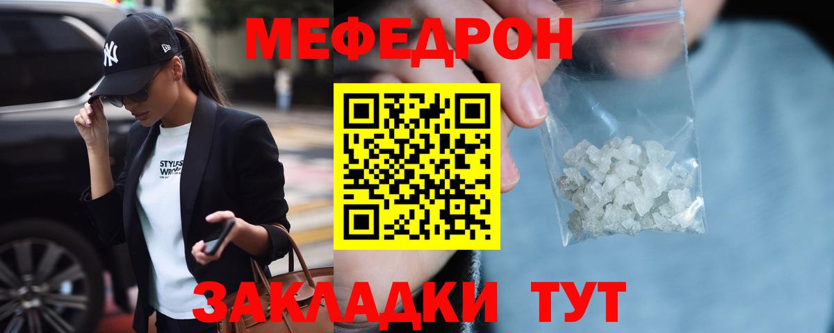 Комсомольск-на-Амуре  Меф  купить   МЕФ 4 MMC  Меф  Мефедрон 4 MMC  Вход с VPN 