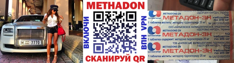 МЕТАДОН белоснежный  мега маркетплейс  Комсомольск-на-Амуре  купить наркотик 