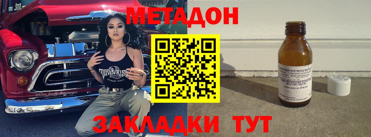 МЕТАДОН белоснежный Комсомольск-на-Амуре