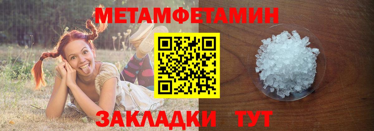 Первитин  Первитин винт  Вход с VPN  Комсомольск-на-Амуре 