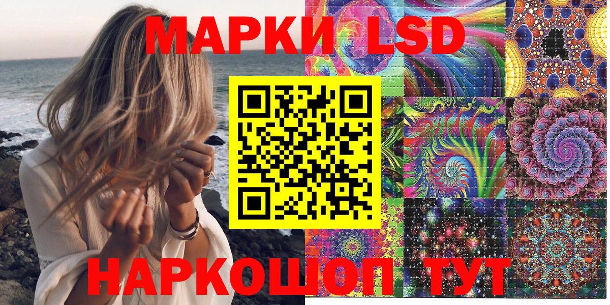 Наркотические марки 1500мкг Комсомольск-на-Амуре