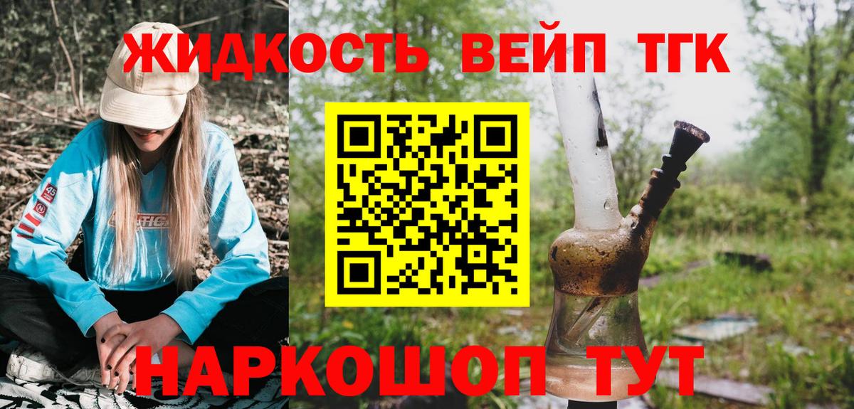 ТГК концентрат  Вход с VPN  купить   Комсомольск-на-Амуре 