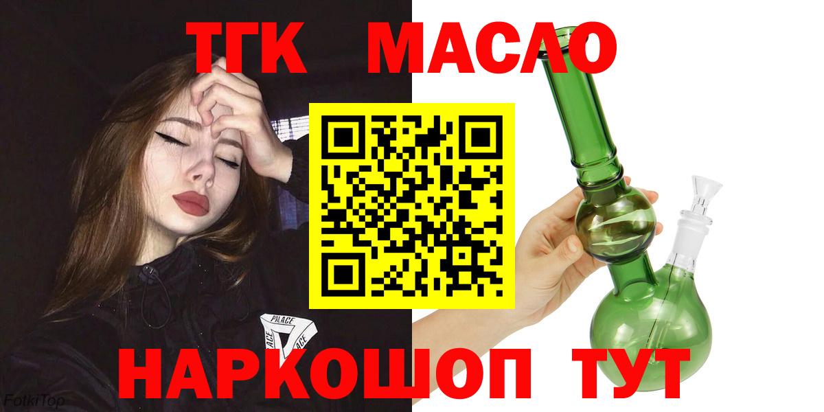 ТГК вейп Комсомольск-на-Амуре