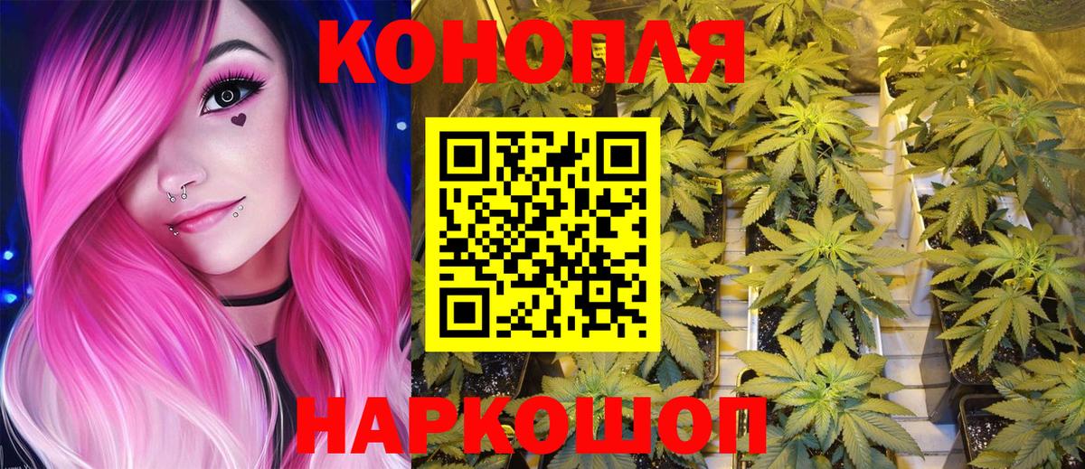 Канабис White Widow  Каннабис OG Kush  Комсомольск-на-Амуре  Вход с VPN  Канабис марихуана 